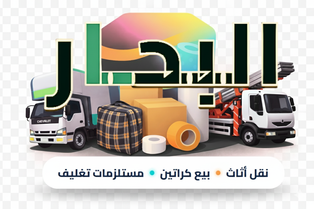 شركة البحار
